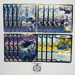 ボルメテウス・レインボー・ドラゴン にじさんじ【SR】(DM24EX4