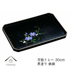 万能トレー 黒 鉄線 30cm お盆 紀州漆器 和 和柄 29m29-16 bon BON