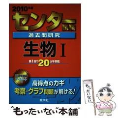 2024年最新】教学社赤本の人気アイテム - メルカリ