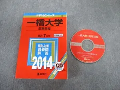 2024年最新】一橋大学の数学 20の人気アイテム - メルカリ