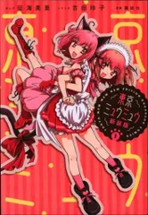 2025年最新】東京ミュウミュウ dvdの人気アイテム - メルカリ