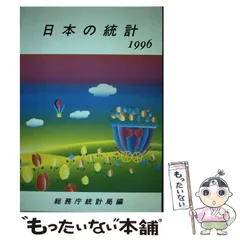 【中古】 我が国の文教施策 平成３年度/国立印刷局/文部省 中古】 我が国の文教施策 平成3年度/国立印刷局/文部省