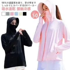 UVカット パーカー スリム 冷感 UVカット率98% 取り外し可能 ラッシュガード レディース 熱中症対策 薄手 UPF50+ 長袖 フード付き つば アウター 吸汗 速乾 UVケア 甲まですっぽ rKNQ676
