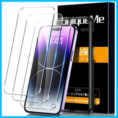 【新着商品】全面保護 高透過率 防塵 耐衝撃 ガイド枠付き キズ防止 日本旭硝子製 極薄 ガラスフィルム Max Pro iPhone14 UniqueMe 【3枚セット】