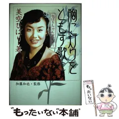 ふるさと納税 貴重美空ひばり2009 カレンダー ミュージシャン