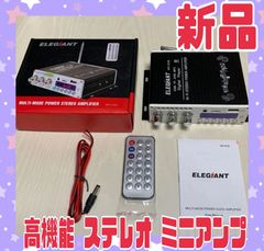 ★新品★　高機能 ステレオ ミニアンプ 　高出力 　USB/SDカード/Bluetooth対応