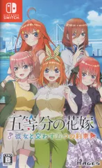 NS 五等分の花嫁 ~彼女と交わす五つの約束~ 通常版