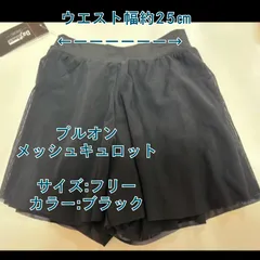 バレエ プルオン メッシュキュロット ブラック　大人 ジュニア バレエ用品 フリーサイズ