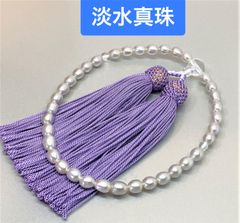 人気の藤色房　淡水真珠グレーカラー　念珠　数珠　全宗派使用可能　テリ最高