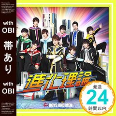 [띠 있음] 진화 이론 (통상반) [CD] BOYS AND MEN, BOYS AND MEN, Sing-O; Soma Genda_07