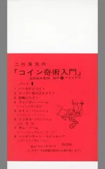 2026年最新】高木重郎の人気アイテム - メルカリ
