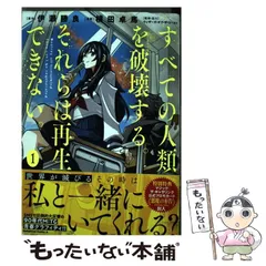 2025年最新】すべての人類を破壊する。それらは再生できない。の人気
