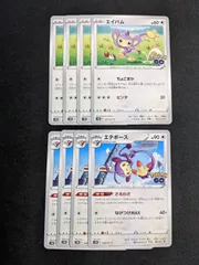 ポケモンカードゲーム　S10b　エイパム　エテボース