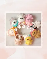 straykids SKZOO 10cmぬいぐるみ用コスチューム4点おまとめ