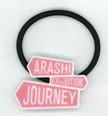 【中古】アクセサリー(非金属)(男性) 嵐 ヘアゴム(ピンク) 「ARASHI EXHIBITION “JOURNEY” 嵐を旅する展覧会」 Key Visual ＆ Logo Design Collection