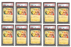 【PSA10】 10連番 ピカチュウ プロモ マクドナルド