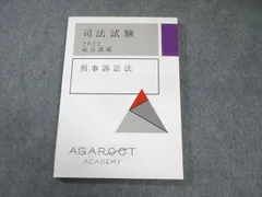 司法試験 2022 総合講義テキスト　裁断済み 司法試験 2022 総合講義テキスト 裁断済み