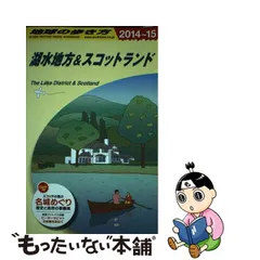 純正公式 地球の歩き方、GEM STONE（絶版、販売終了） 本・音楽