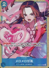 メロメロ甘風 C [プレミアムカードコレクション ベストセレクションvol.1] ST03-017 傷有り ワンピースカードゲームのサムネイル