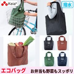 keia エコバッグ マチ広 男女兼用大容量 買い物 スーパー コンビニ レジ袋