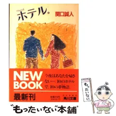 1988年　関口誠人 『FOLKSONG』ツアーパンフレット　おまけのポスター 関口誠人 ツアーパンフレット C-C-B | 音楽資料専門店 ロック オン キング