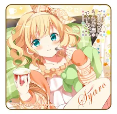 ご注文はうさぎですか？　プリンセス　チノ　ラバーマット　風林火山　ごちうさ ココア＆チノ 10周年ver. ラバーマット 予約が始まっています