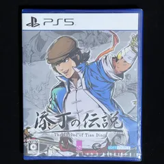 THE LEGEND OF TIANDING 添丁の伝説 ザ・レジェンド・オブ・ティエンディン PS5
