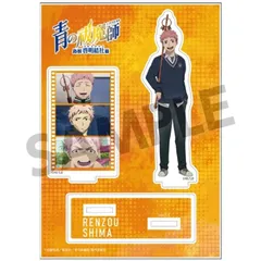 青の祓魔師 島根啓明結社篇 アクリルフィキ゛ュア 志摩 廉造 [GOODS][ホヒ゛ーストック]