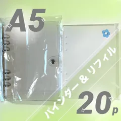 最安値❕定番シール帳セット◎ たくさん貼れる！ A5 透明 クリアバインダー ＋ シールリフィル 20枚 シール台紙 剥離紙 リフィル ソフト ハード ボンボンドロップシール ウォーターシール おはじきシール タイルシール ステッカー