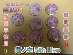 ラブライブ！蓮ノ空　5th Live　安養寺姫芽　シークレット　缶バッジ ラブライブ！蓮ノ空 5th Live 安養寺姫芽 シークレット 缶バッジ