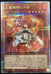 火霊媒師ヒータ 25th クォーターセンチュリー - メルカリ
