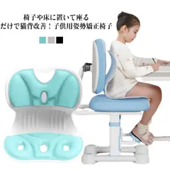 姿勢矯正 椅子 子供用 姿勢矯正 イス 座椅子 クッション 勉強 猫背 姿勢 矯正 椅子 イス チェア 座布団 子ども キッズ 勉強机 学習机 椅子 猫背対策 猫背改善 骨盤矯正 椅子 持ち運び 軽量#zyz8813