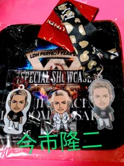 三代目【今市隆二】会場ガチャ☆居酒屋えぐざいる☆ネックストラップ