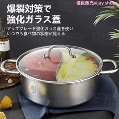 両手鍋 仕切り 二食鍋 S形鴛鴦鍋 しゃぶしゃぶ鍋 中華火鍋 ステンレス 調理器具 IH対応 直火対応 蓋付き 多人用 28~32cm