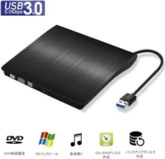 外付けDVDドライブ CD DVDドライブ 高速処理 8XDVD& 24XCD 光学ドライブ 読取/書込可 バスパワー USB 3.0接続 Window/Mac OS対応