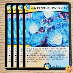 韋駄天モー 韋駄天モー / 鼓動する石版(DM23EX2 102/112) | デュエル