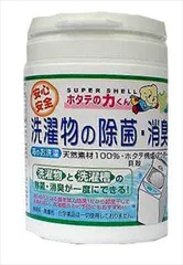 【まとめ買い-24点セット】ホタテの力くん「海のお洗濯　洗濯物の除菌・消臭」 【 日本漢方研究所 】 【 衣料用洗剤・自然派 】