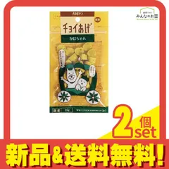 犬のおやつ チョイあげ かぼちゃん 35g 2個セット まとめ売り