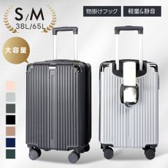 スーツケース キャリーケース 機内持込可能 Mサイズ 65L キャリーバッグ 7カラー選ぶ 4-7日用 泊まる 軽量設計 360度回転 大容量 カップホルダー ビジネス 修学旅行 海外旅行 GOTOトラベル 国内旅行 sc506-24