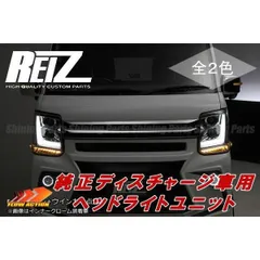 2026年最新】ReiZ ヘッドライトの人気アイテム - メルカリ