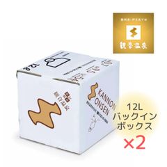 観音温泉 飲む温泉 バックインボックス 12L【2個セット】温泉水 ミネラルウォーター 超軟水 天然シリカ水 備蓄用 ストック 保存 避難対策 5つ星の宿