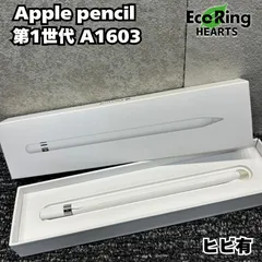 2025年最新】apple ペンシル A1603の人気アイテム - メルカリ