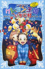 2024年最新】クレヨン王国いちご村の人気アイテム - メルカリ