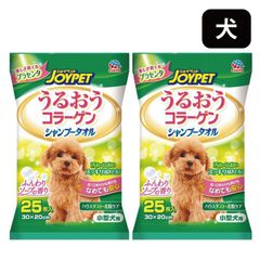 ジョイペット うるおう コラーゲン シャンプー タオル 小型 犬用 25枚