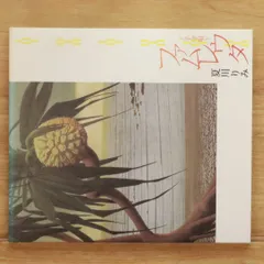 新品・未開封　古謝美佐子　島美らさ Amazon.co.jp: 島美らさ: ミュージック