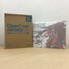 2025年最新】デスクトップアーミー f-6の人気アイテム - メルカリ 2025年最新】デスクトップアーミー f-6の人気アイテム - メルカリ
