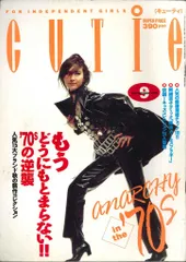 2025年最新】CUTie 雑誌の人気アイテム - メルカリ