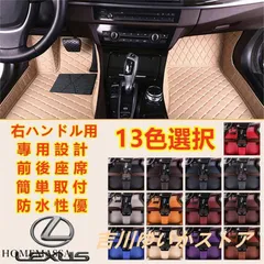 2025年最新】レクサス gs フロアマットの人気アイテム - メルカリ