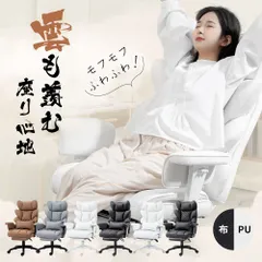 Dowinx 超雲チェア 肉厚クッション 広幅座面 オフィスチェア 椅子 パソコンチェア 通気ファブリック 上質レザー オットマン ポケットコイル ハイバック ソファー 姿勢サポート ゲーミングチェア おしゃれ 社長椅子 事務椅子