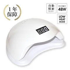 【送料無料】 1年保証  zecca LED & UV ネイルライト 人感センサー付 低ヒート機能 【UV+LED二重光源】 ジェルネイル LEDランプ UVクラフトレジン レジン液 ジェルネイル ネイル工房 【zeccaライト】のサムネイル